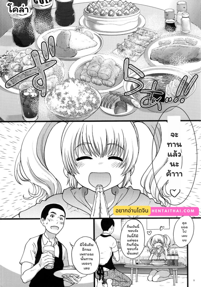 ของกินอร่อย อยู่หน่อยก็ได้ ภาพ 2