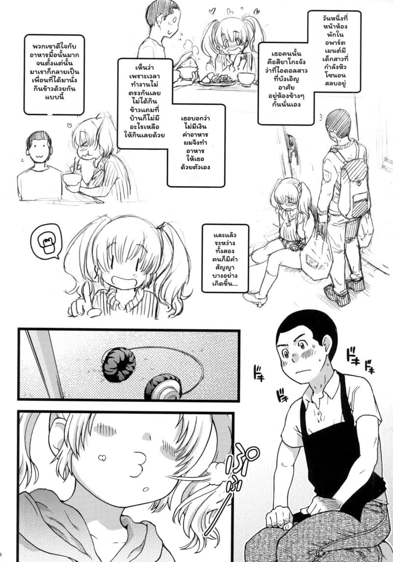 ของกินอร่อย อยู่หน่อยก็ได้ ภาพ 3