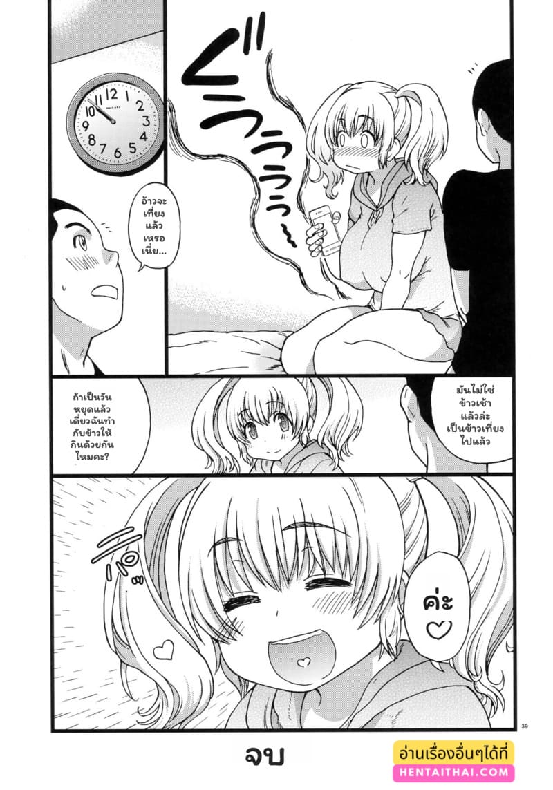 ของกินอร่อย อยู่หน่อยก็ได้ ภาพ 36