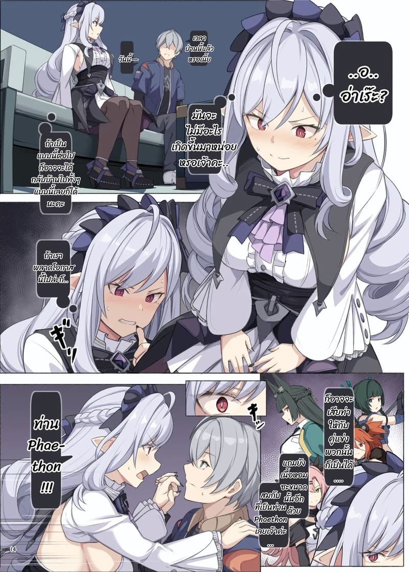 อยากเป็นหนึ่งเดียวกัน เดี๋ยวนี้เลยค่ะ ภาพ 1