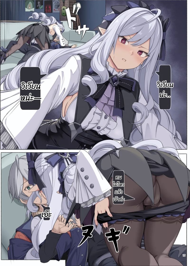 อยากเป็นหนึ่งเดียวกัน เดี๋ยวนี้เลยค่ะ ภาพ 2