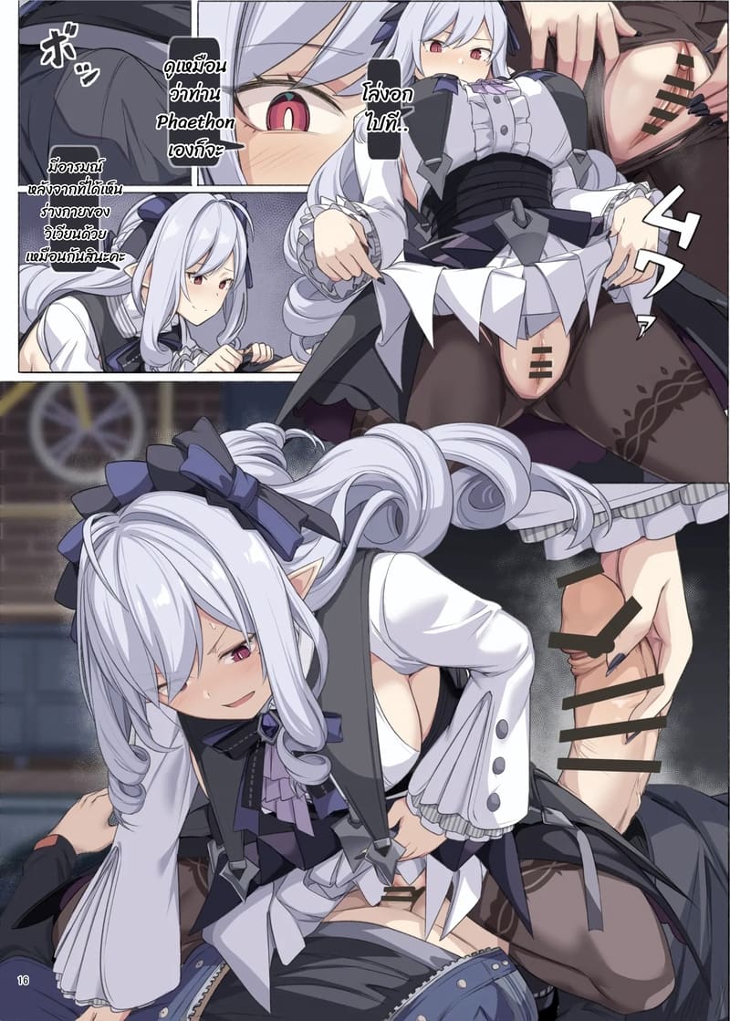 อยากเป็นหนึ่งเดียวกัน เดี๋ยวนี้เลยค่ะ ภาพ 3