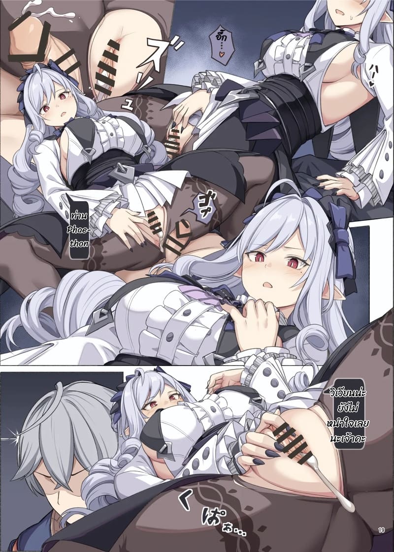 อยากเป็นหนึ่งเดียวกัน เดี๋ยวนี้เลยค่ะ ภาพ 6