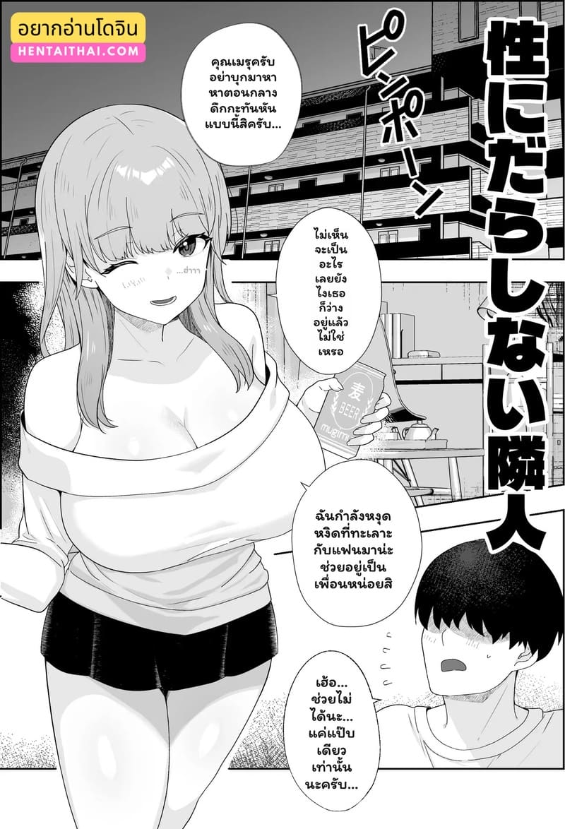 ขอความโสดนายละนะ ภาพ 1