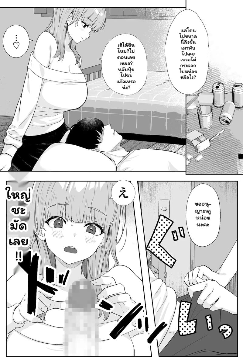 ขอความโสดนายละนะ ภาพ 2