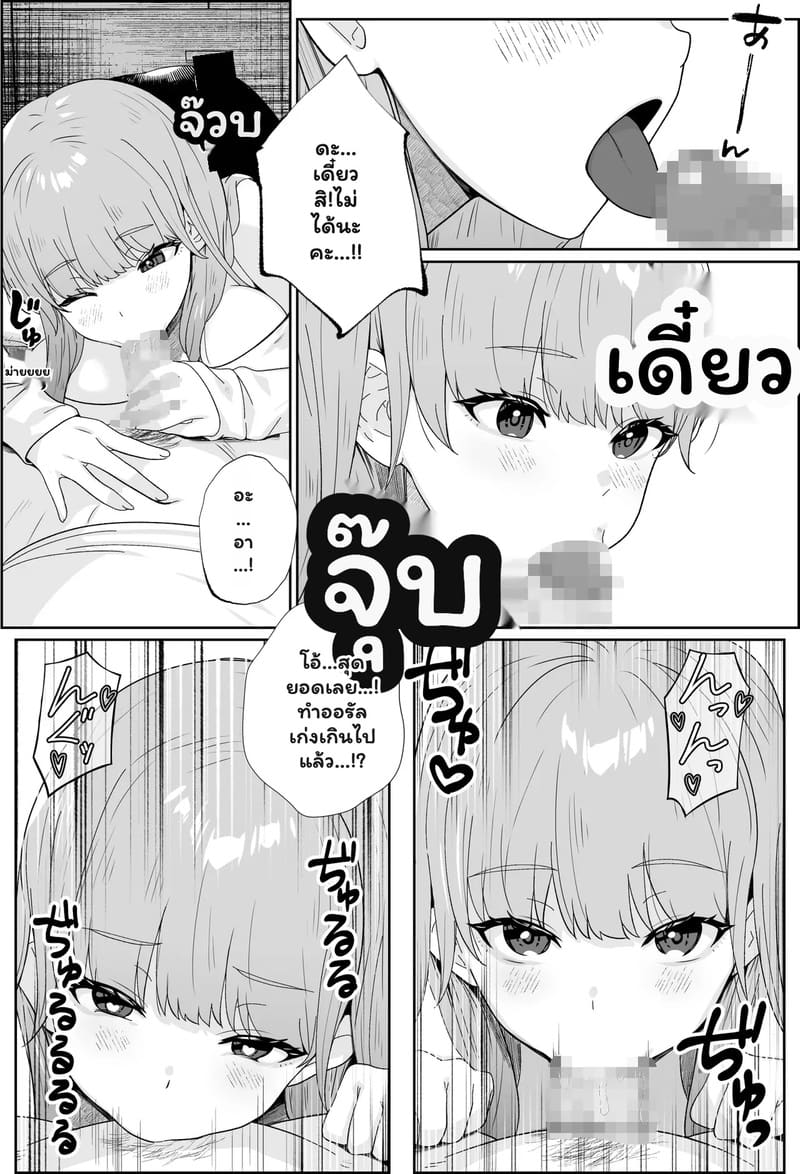 ขอความโสดนายละนะ ภาพ 4