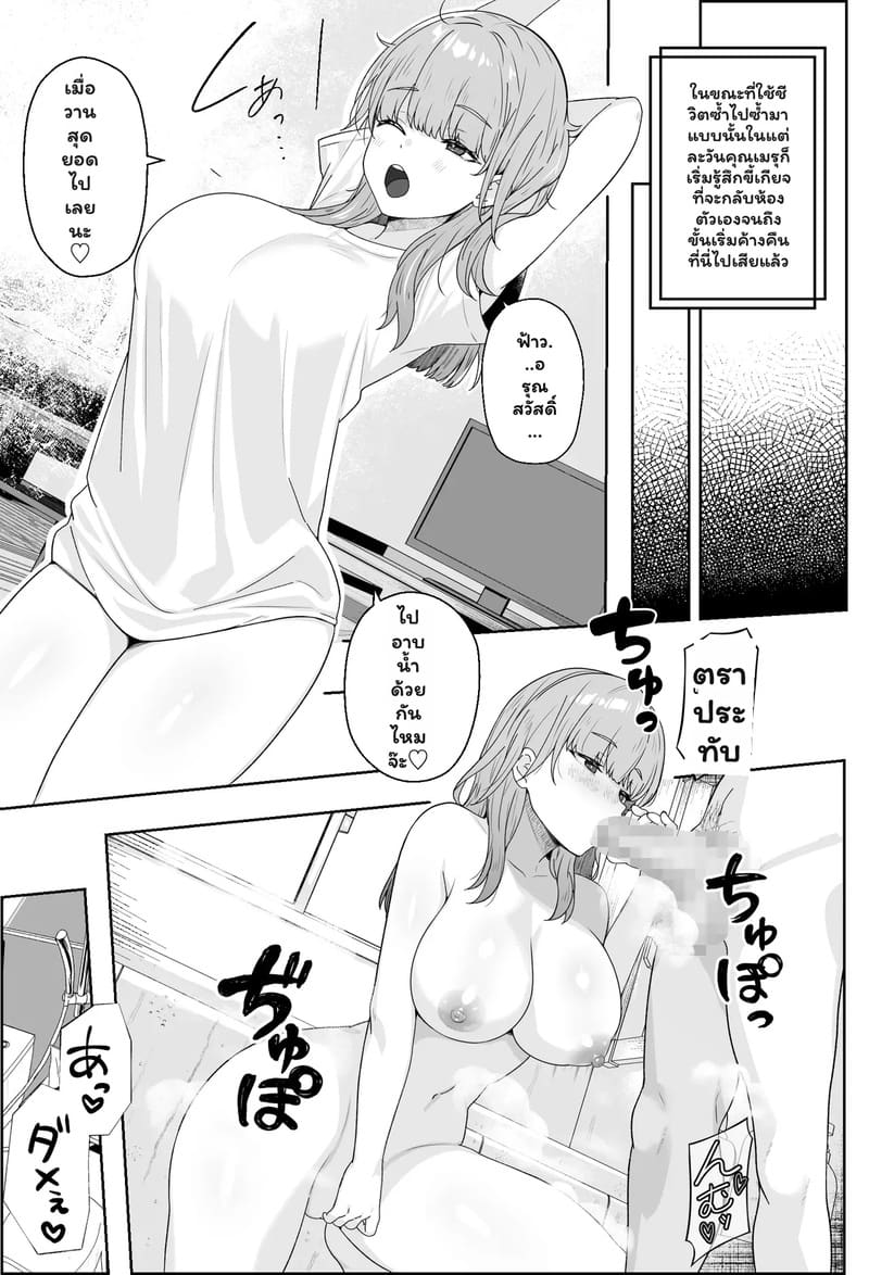 ขอความโสดนายละนะ ภาพ 13