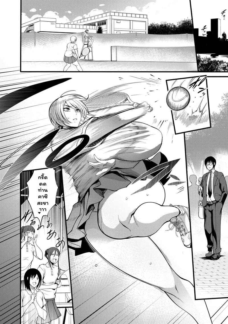 เรื่องลึกลับชมรมว่ายน้ำ 2 ภาพ 3