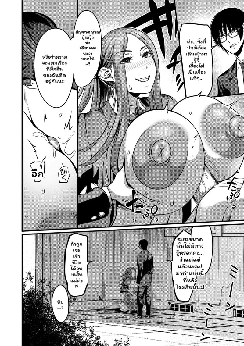 เรื่องลึกลับชมรมว่ายน้ำ 2 ภาพ 5