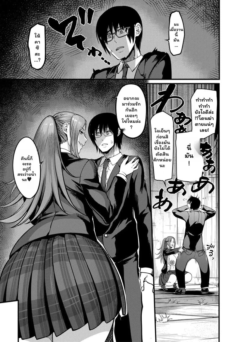 เรื่องลึกลับชมรมว่ายน้ำ 2 ภาพ 8