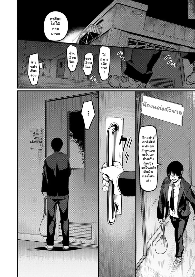 เรื่องลึกลับชมรมว่ายน้ำ 2 ภาพ 9