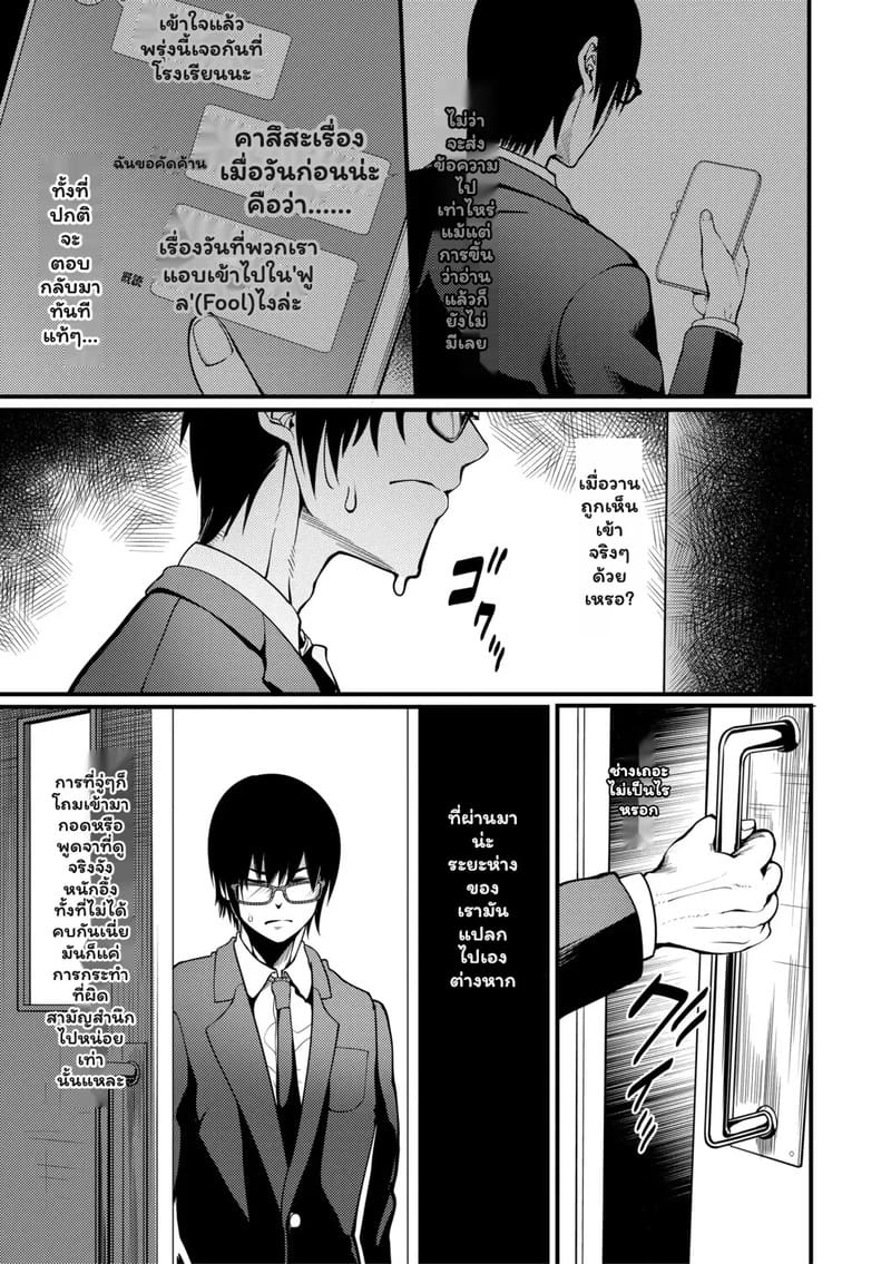 เรื่องลึกลับชมรมว่ายน้ำ 2 ภาพ 10