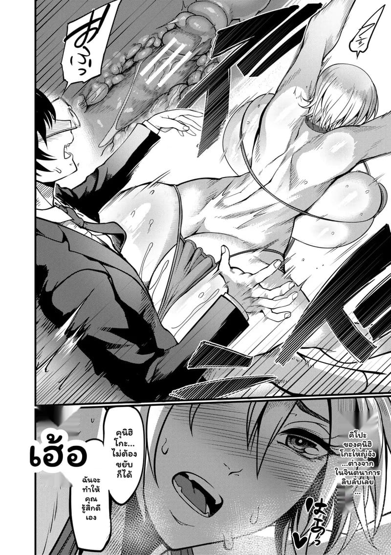 เรื่องลึกลับชมรมว่ายน้ำ 2 ภาพ 17