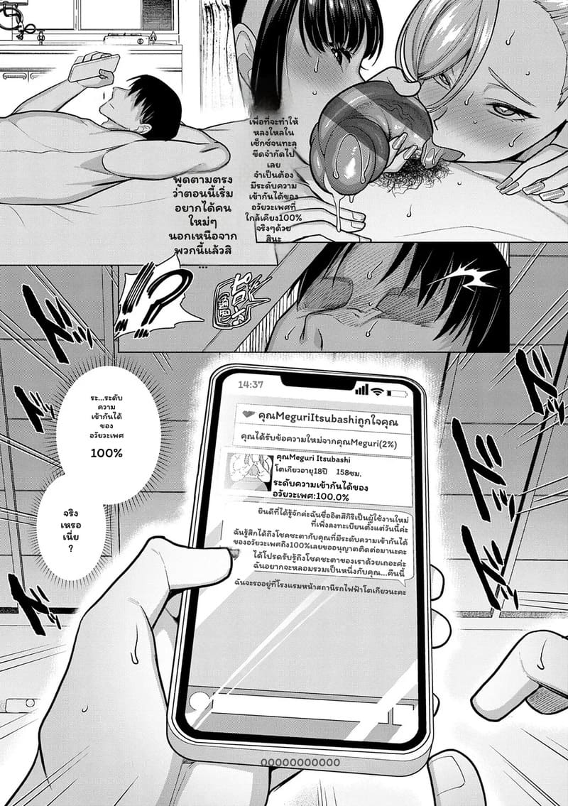 แอปหาคู่ดูจากเป้า 3 ภาพ 10