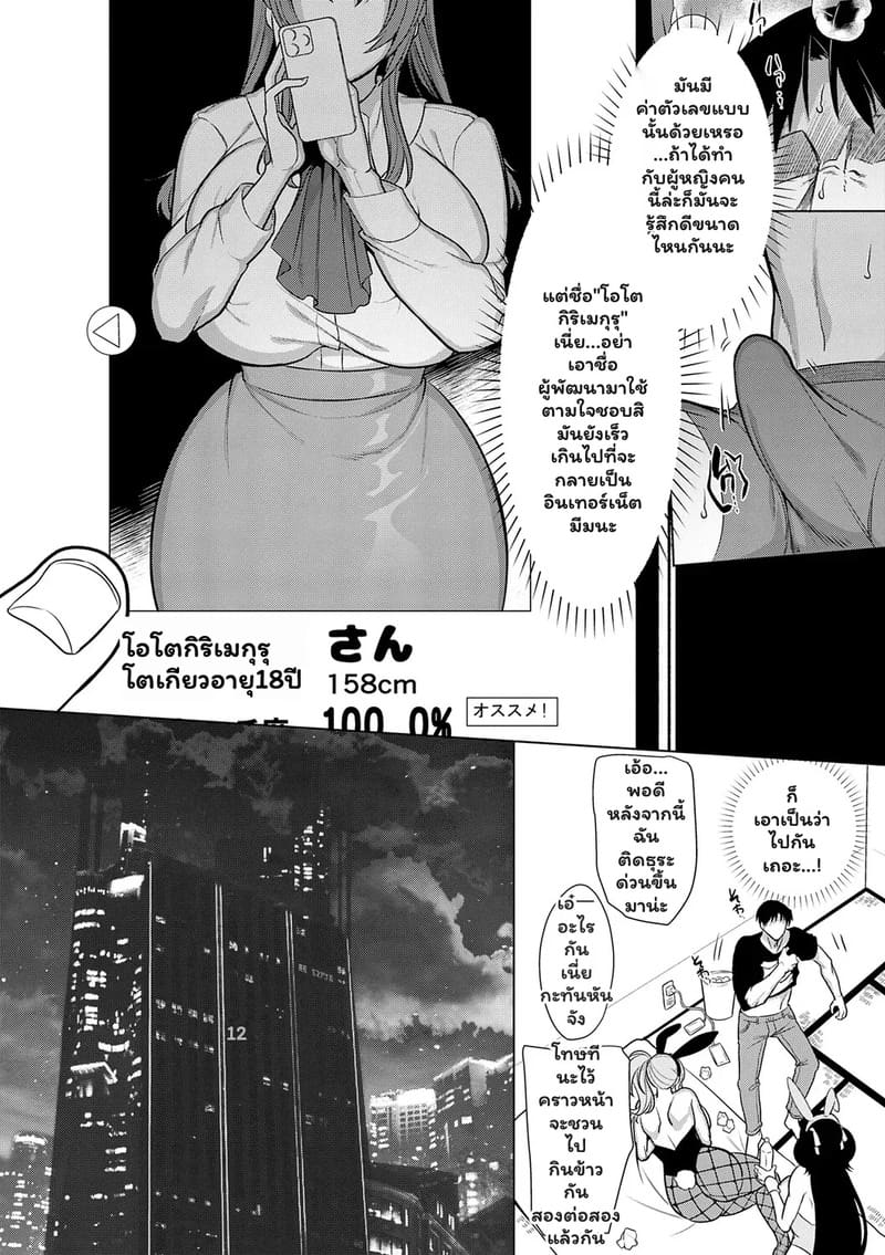 แอปหาคู่ดูจากเป้า 3 ภาพ 11