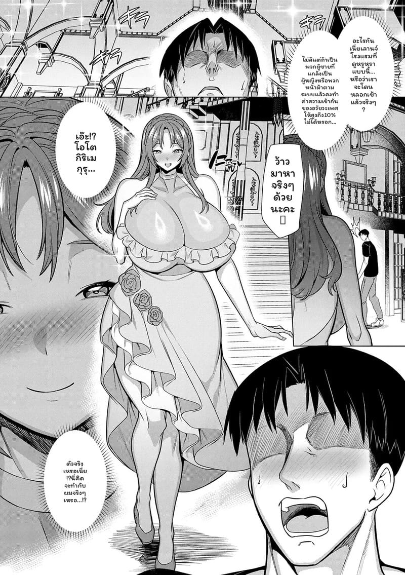 แอปหาคู่ดูจากเป้า 3 ภาพ 12