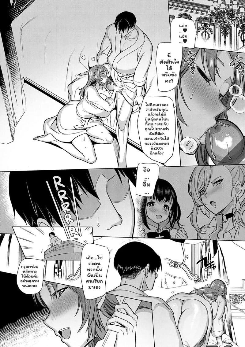 แอปหาคู่ดูจากเป้า 3 ภาพ 41