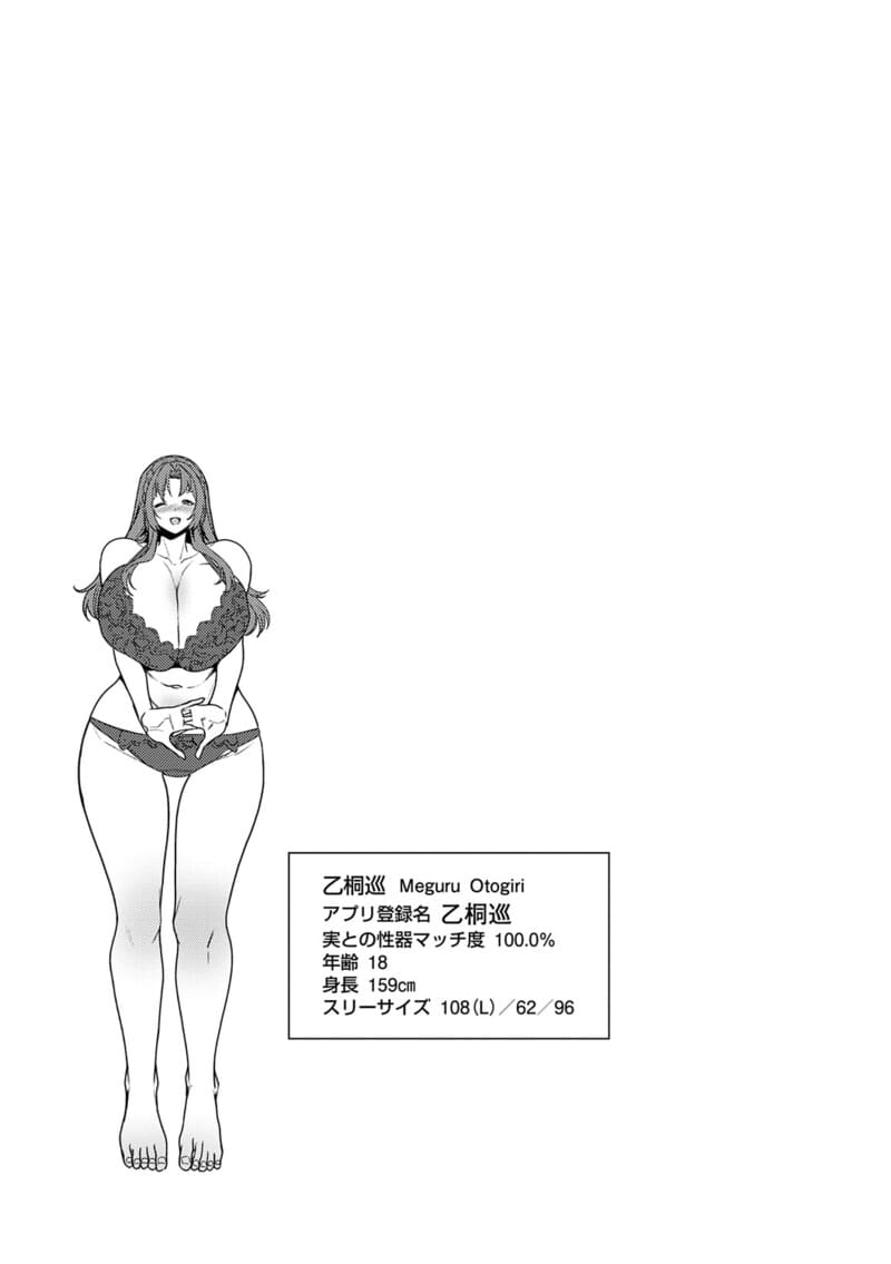 แอปหาคู่ดูจากเป้า 3 ภาพ 43