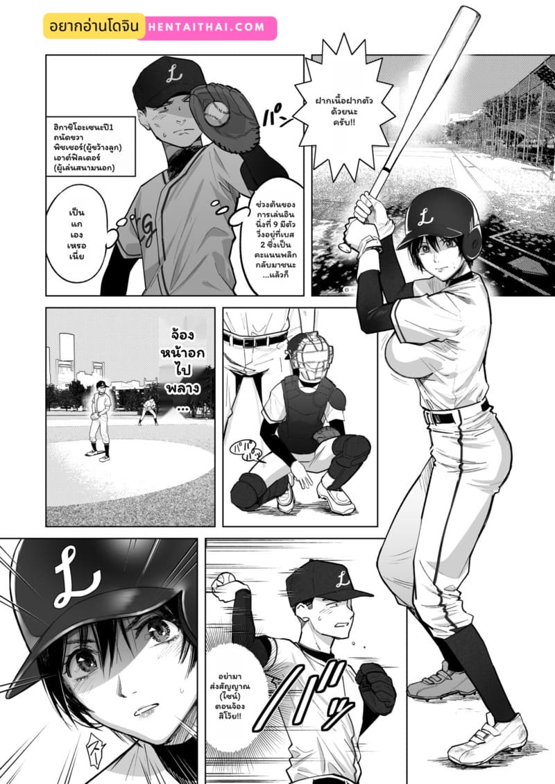 ตัวจริงของเธอ ภาพ 2