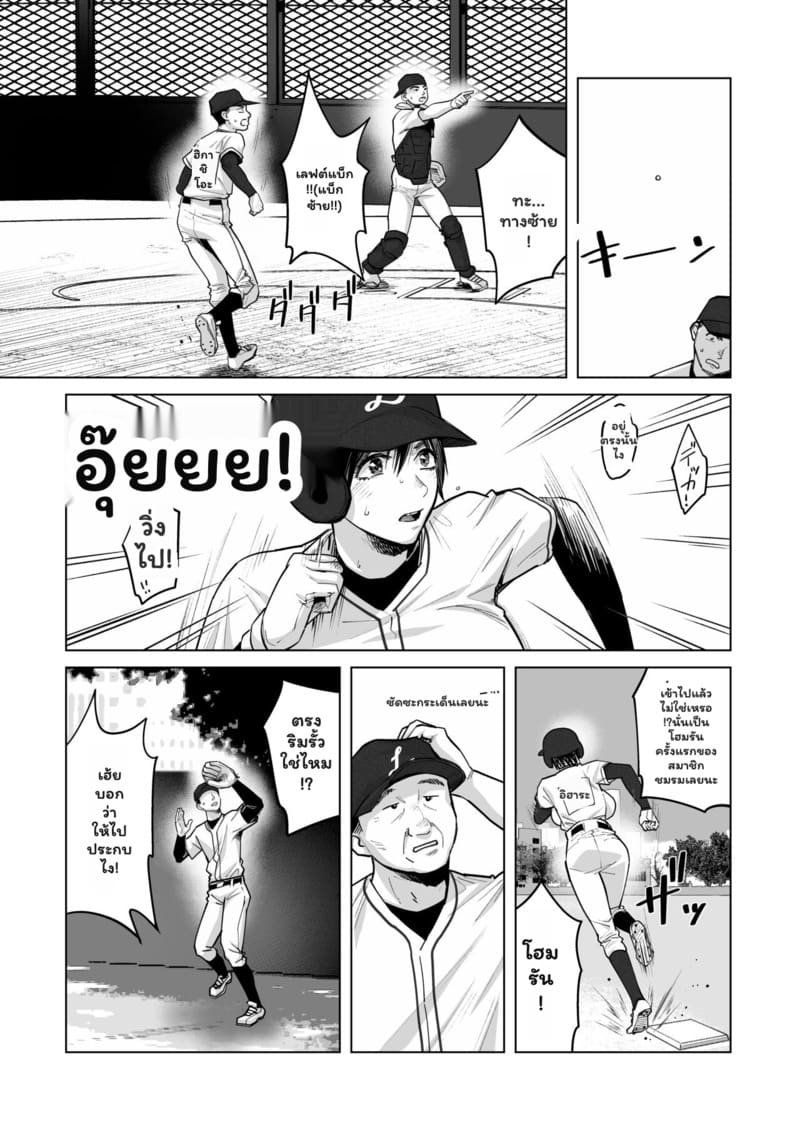 ตัวจริงของเธอ ภาพ 4