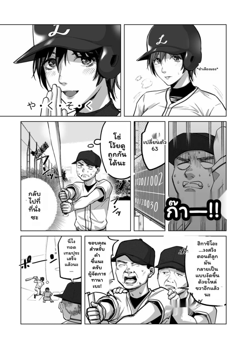 ตัวจริงของเธอ ภาพ 6