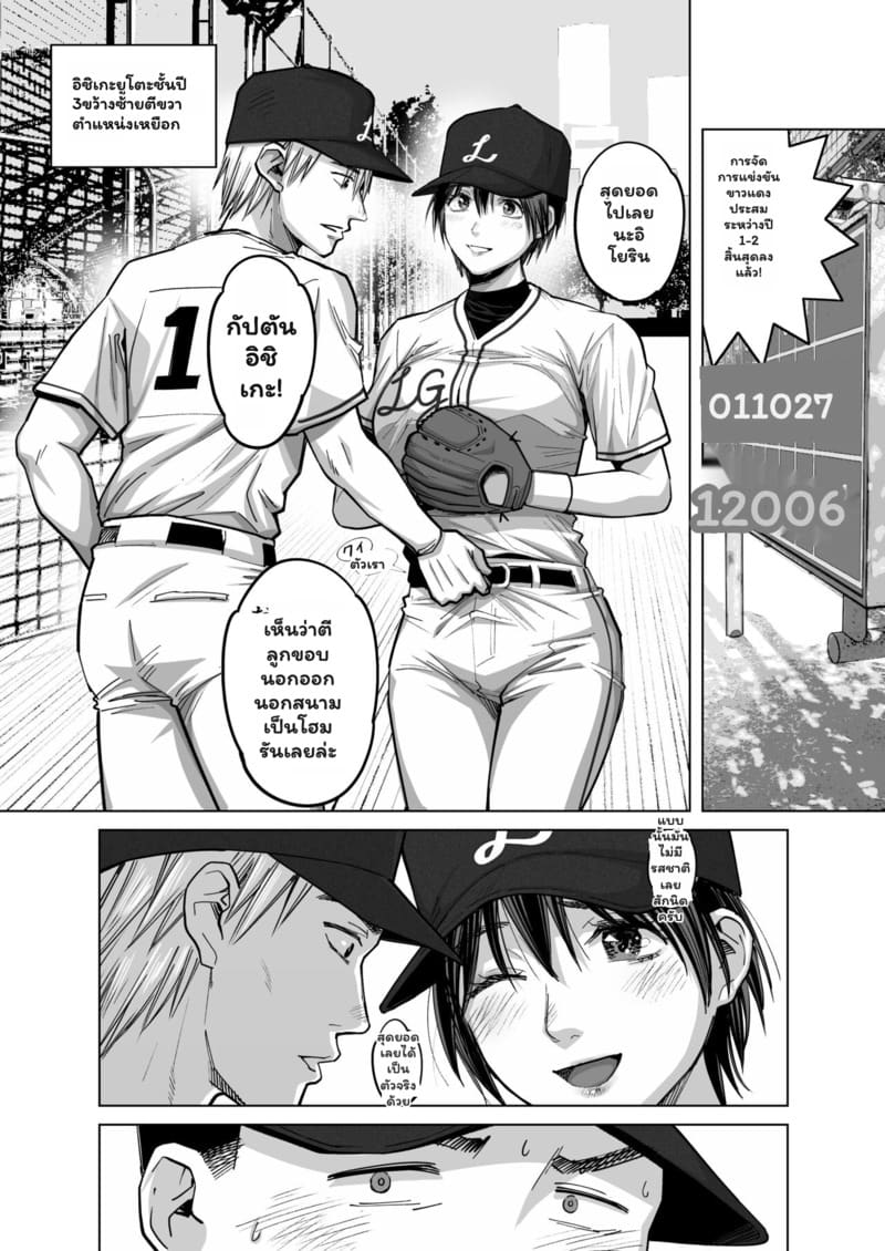 ตัวจริงของเธอ ภาพ 7