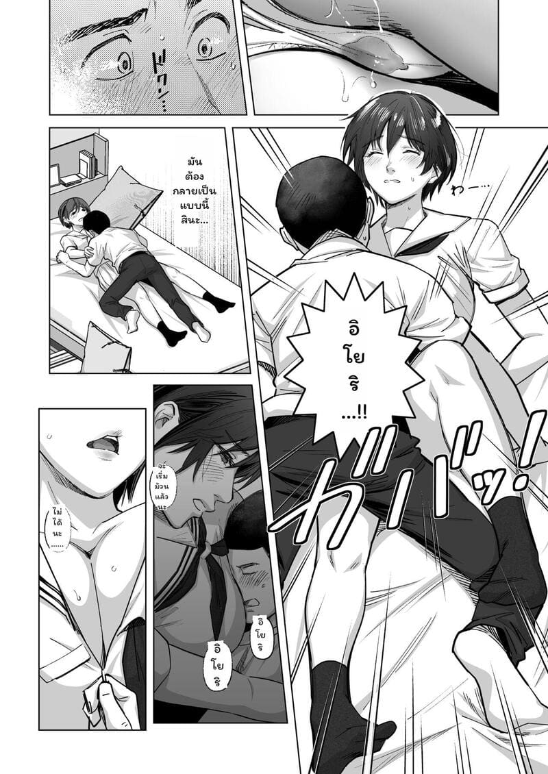ตัวจริงของเธอ ภาพ 14