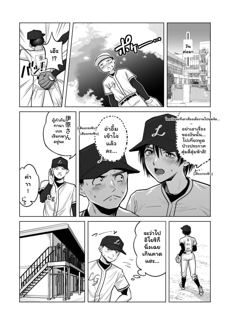 ตัวจริงของเธอ ภาพ 31