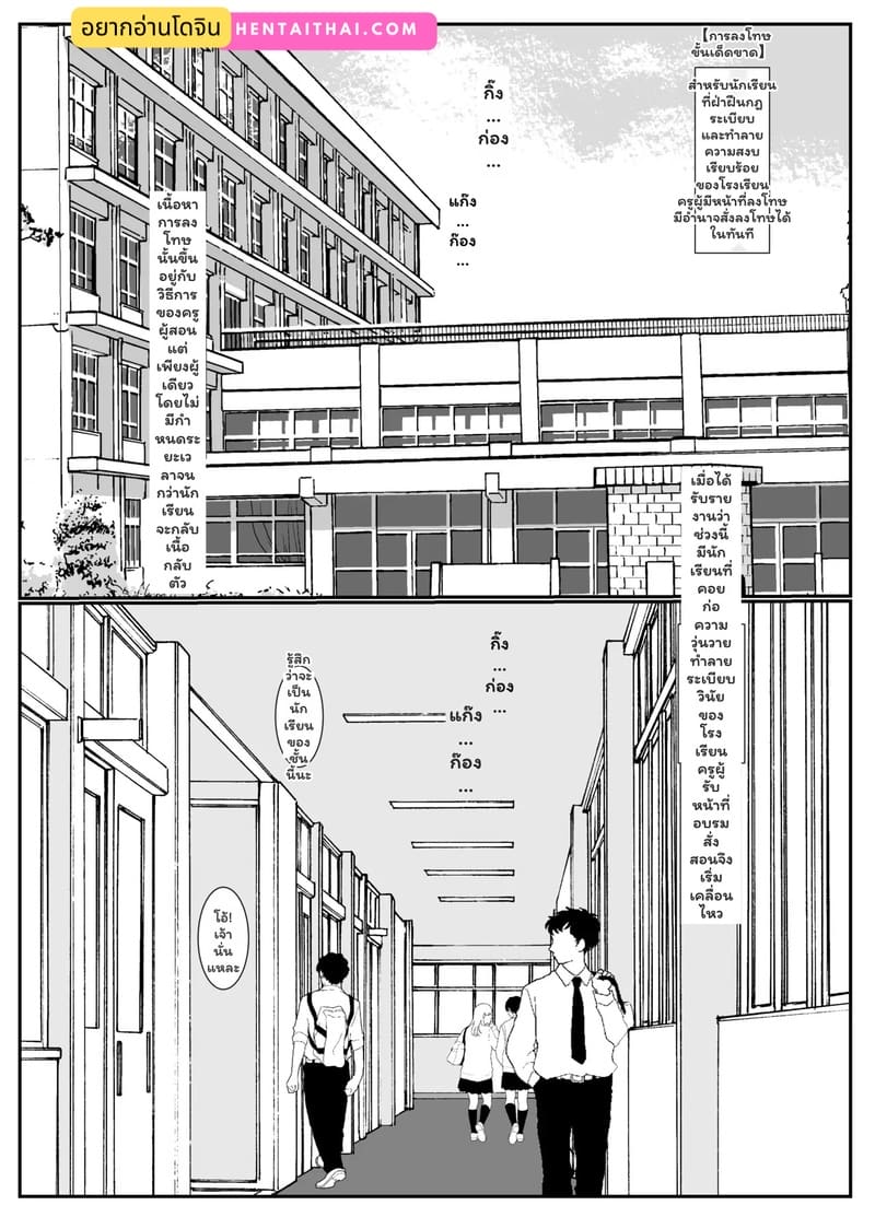 ฉันจะชี้แนะเธอให้เอง ภาพ 1