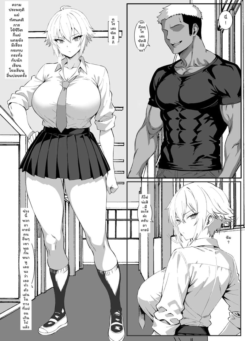 ฉันจะชี้แนะเธอให้เอง ภาพ 2