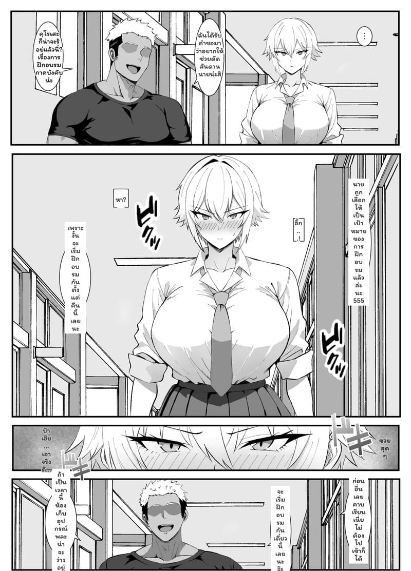 ฉันจะชี้แนะเธอให้เอง ภาพ 3
