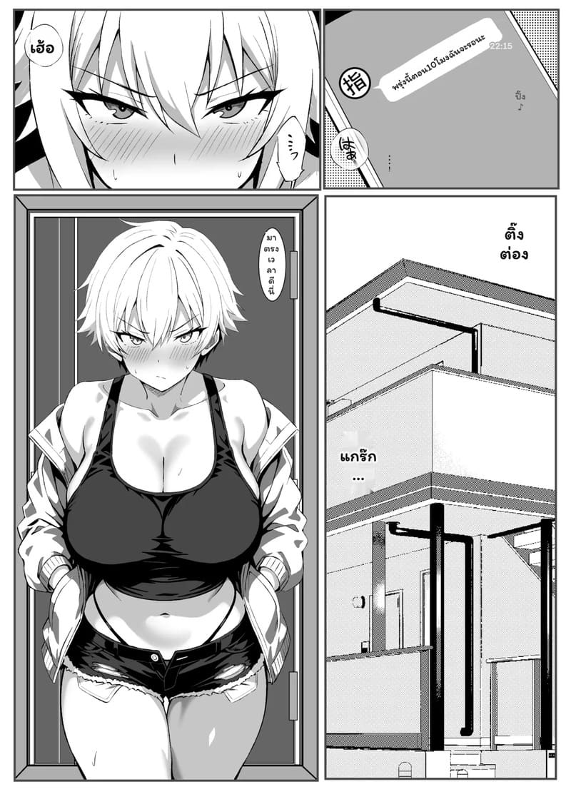 ฉันจะชี้แนะเธอให้เอง ภาพ 20