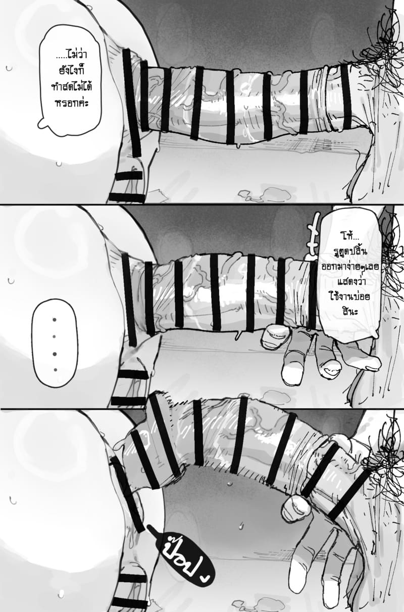 จ่ายอย่างอื่นแทนก็ได้ ภาพ 4