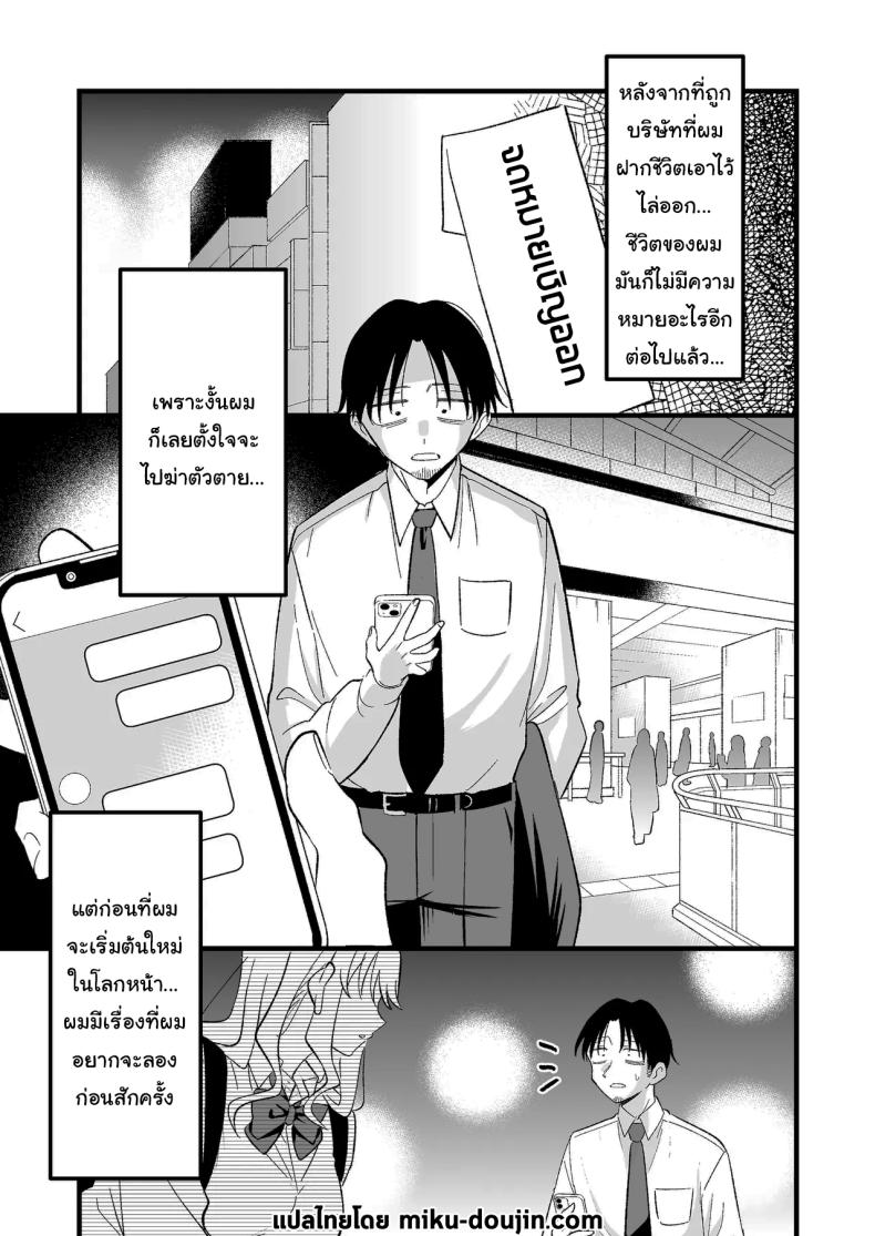 อย่าทำเลยนะคะคุณลุง ภาพ 1