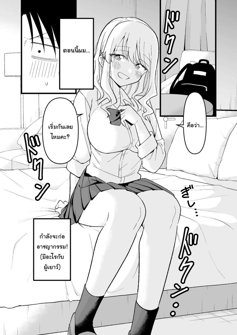 อย่าทำเลยนะคะคุณลุง ภาพ 6