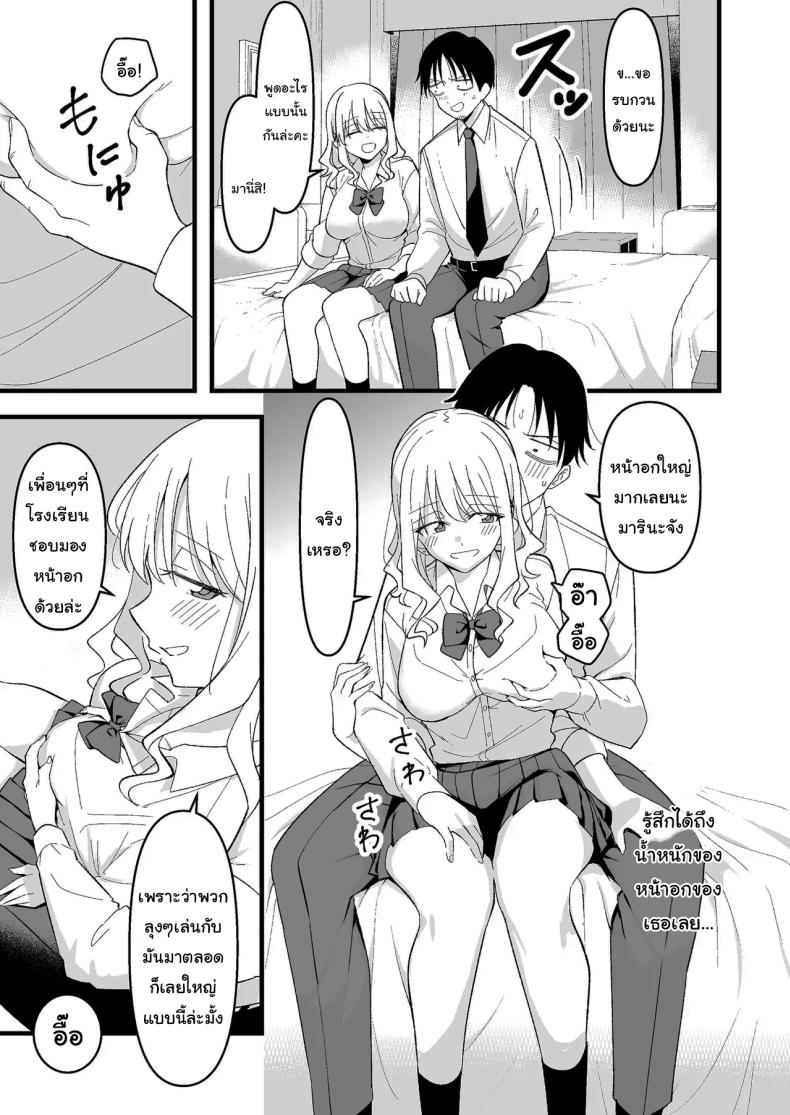 อย่าทำเลยนะคะคุณลุง ภาพ 7