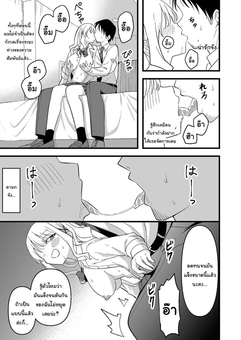 อย่าทำเลยนะคะคุณลุง ภาพ 9