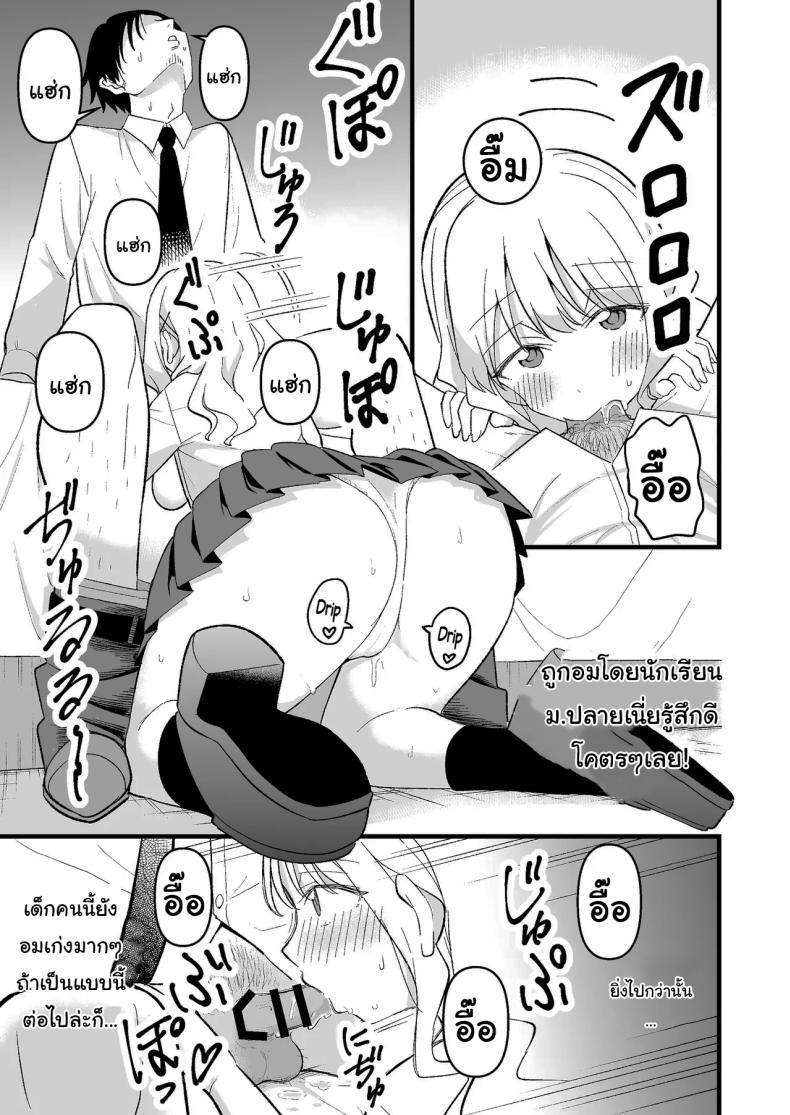 อย่าทำเลยนะคะคุณลุง ภาพ 11