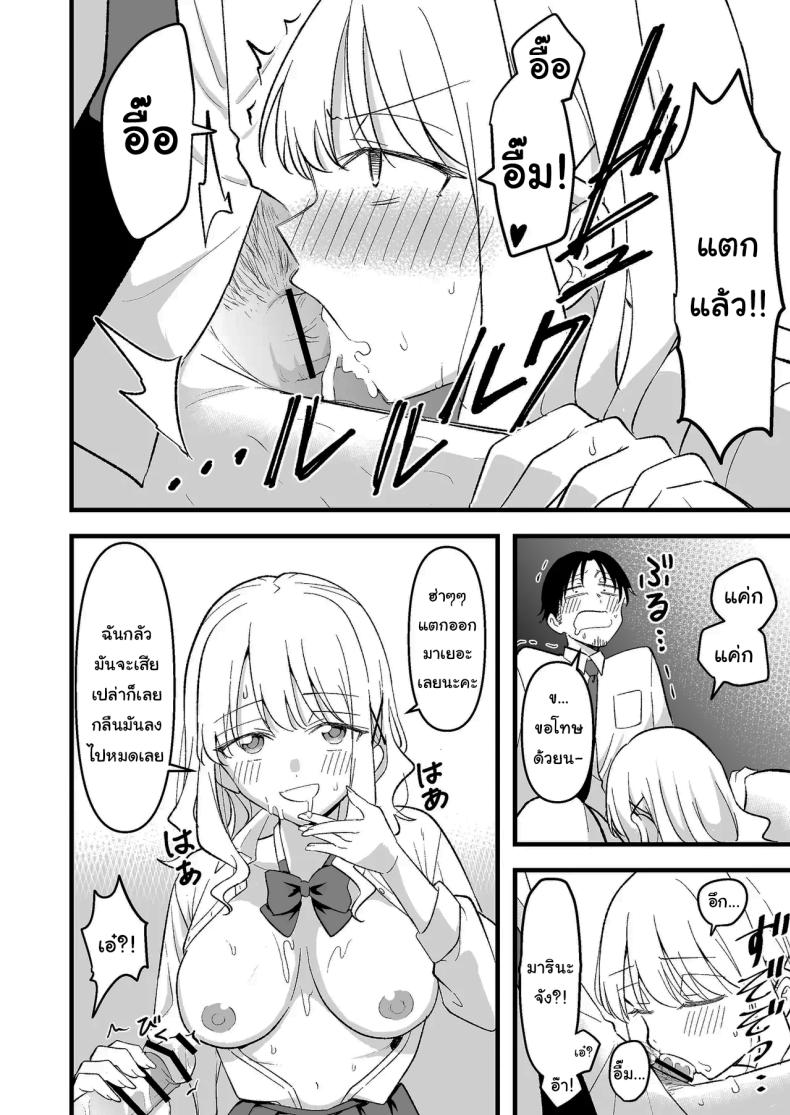 อย่าทำเลยนะคะคุณลุง ภาพ 12