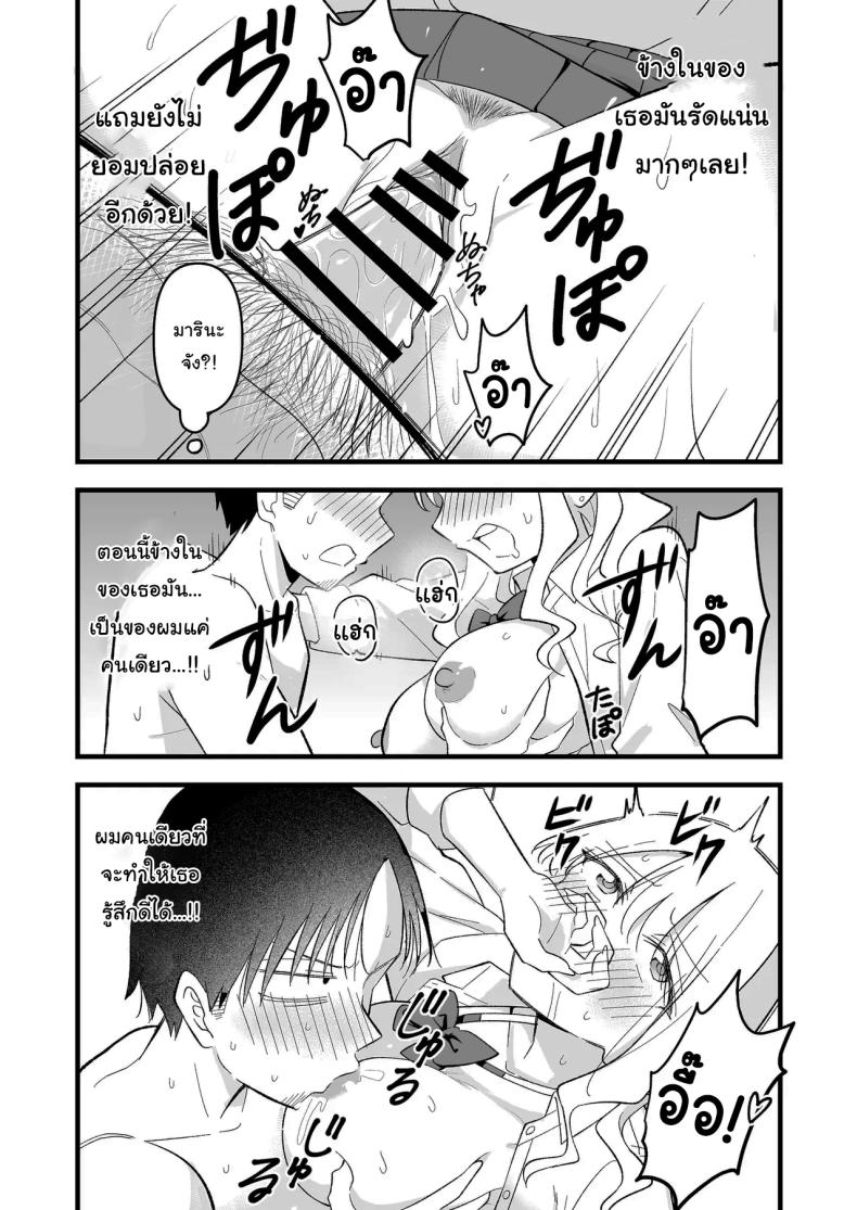 อย่าทำเลยนะคะคุณลุง ภาพ 17