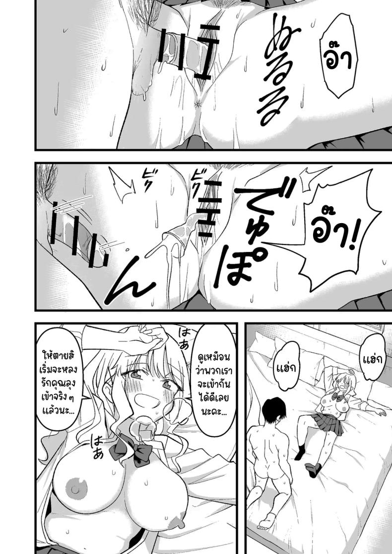 อย่าทำเลยนะคะคุณลุง ภาพ 20