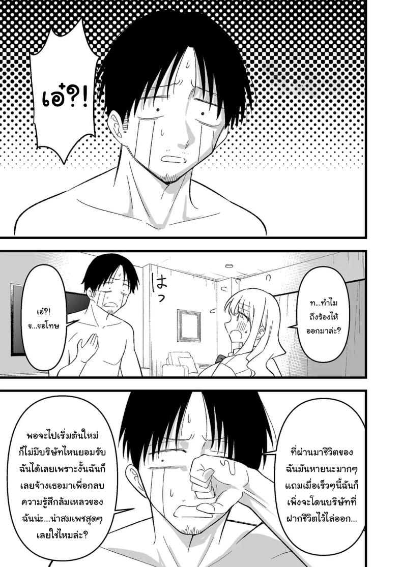 อย่าทำเลยนะคะคุณลุง ภาพ 21