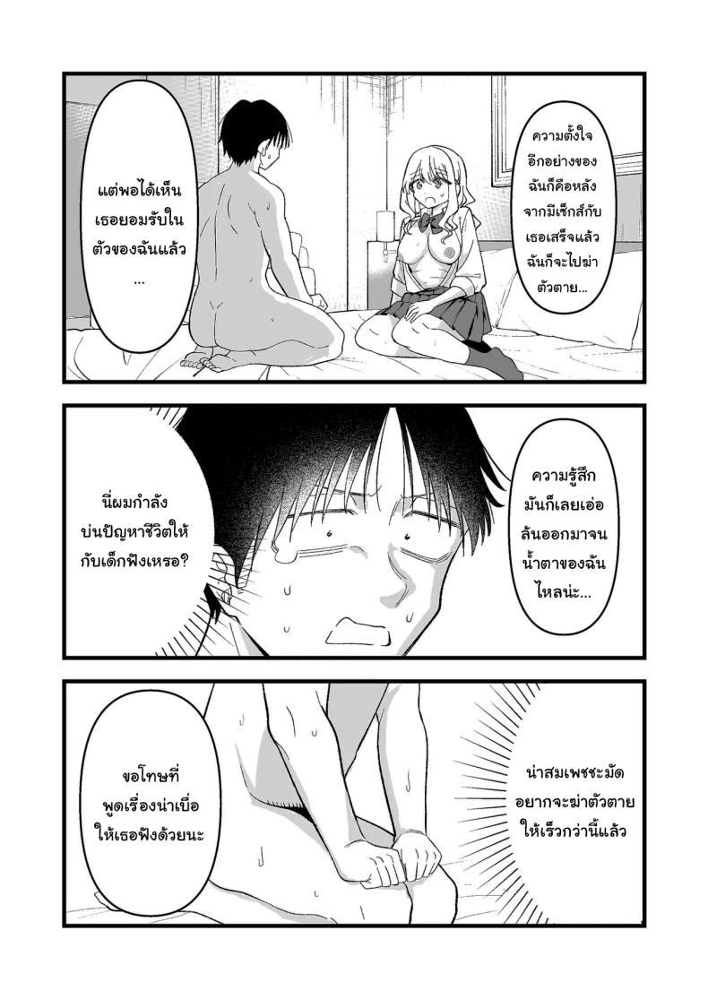 อย่าทำเลยนะคะคุณลุง ภาพ 22