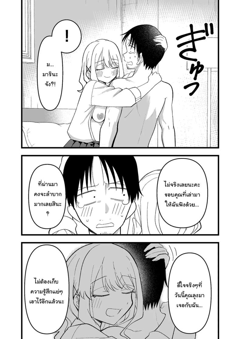 อย่าทำเลยนะคะคุณลุง ภาพ 23