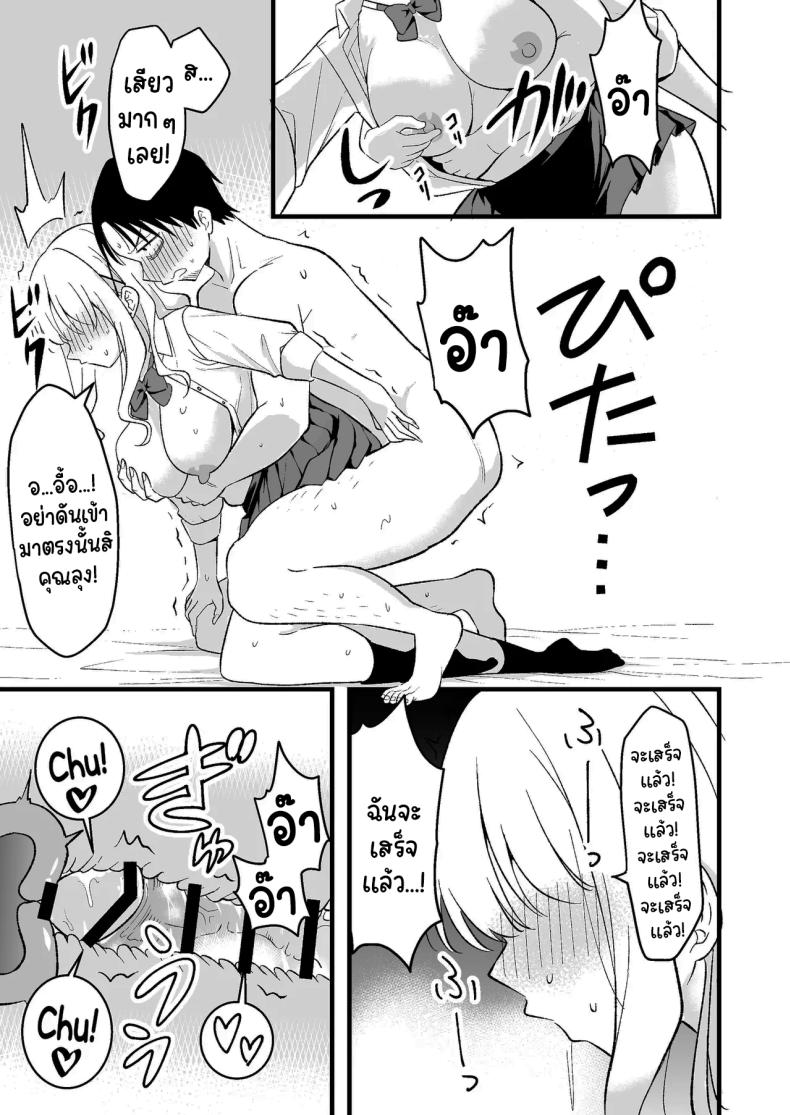 อย่าทำเลยนะคะคุณลุง ภาพ 27