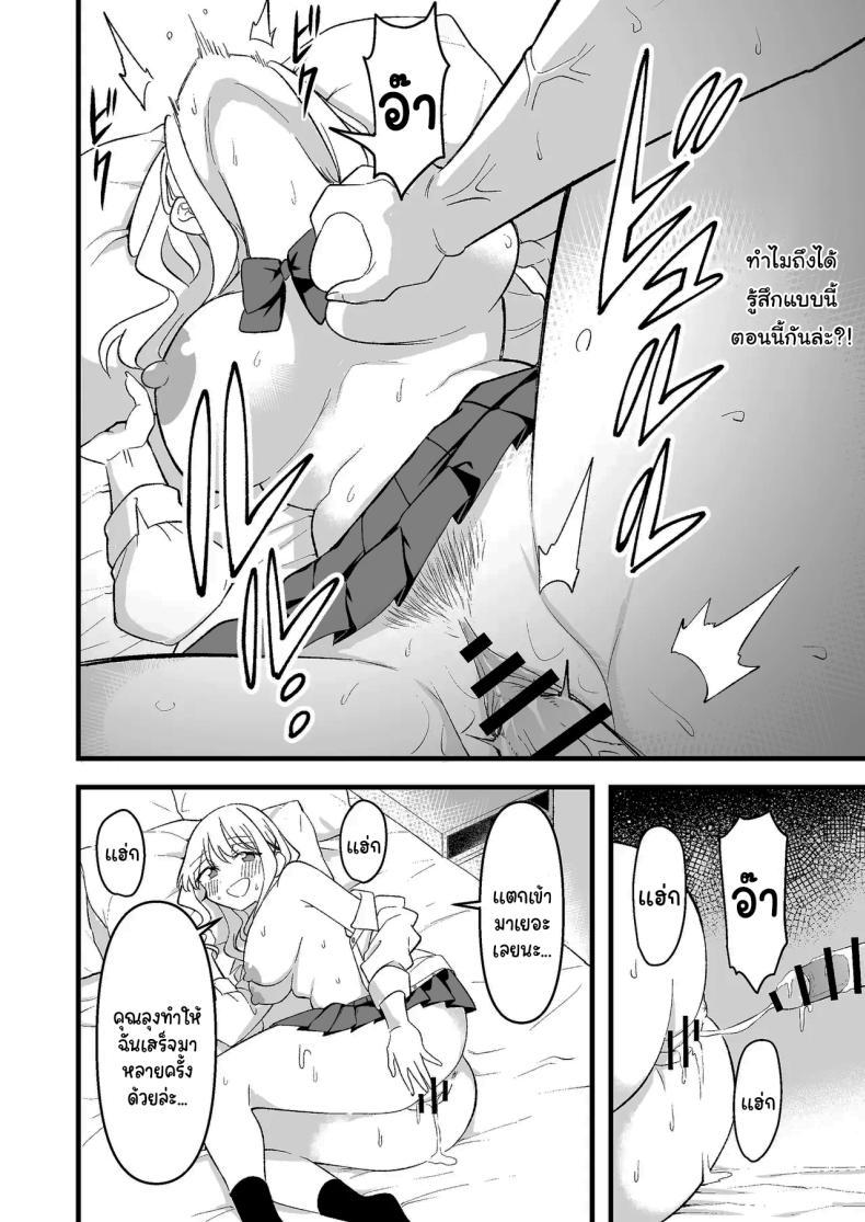 อย่าทำเลยนะคะคุณลุง ภาพ 32