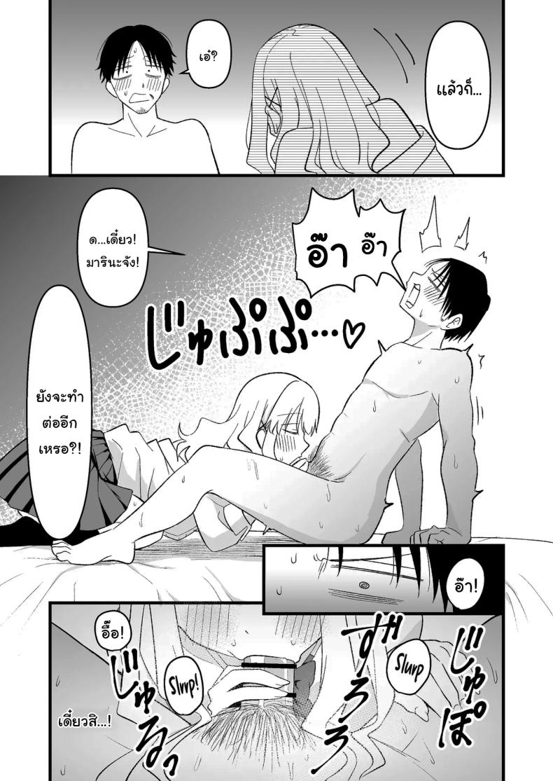 อย่าทำเลยนะคะคุณลุง ภาพ 33