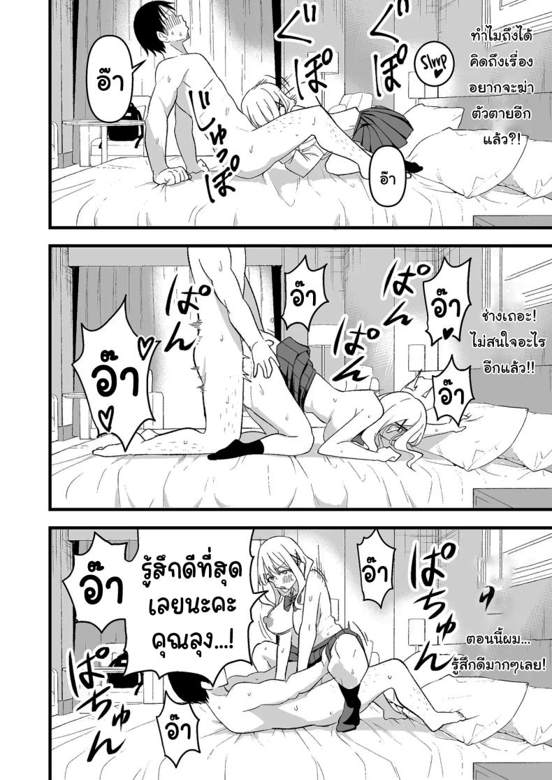 อย่าทำเลยนะคะคุณลุง ภาพ 34