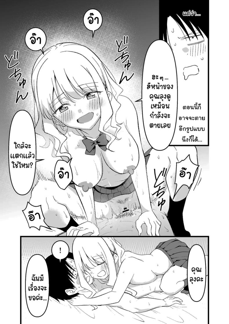 อย่าทำเลยนะคะคุณลุง ภาพ 35