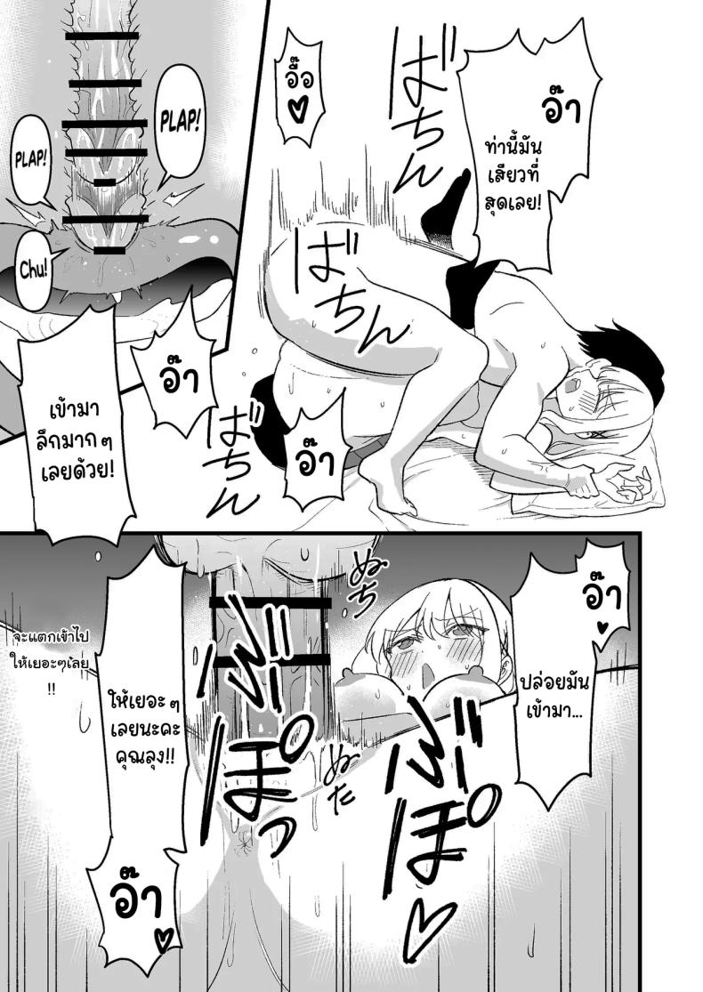 อย่าทำเลยนะคะคุณลุง ภาพ 37